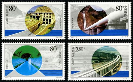 2001-16 《引大入秦工程》特种邮票